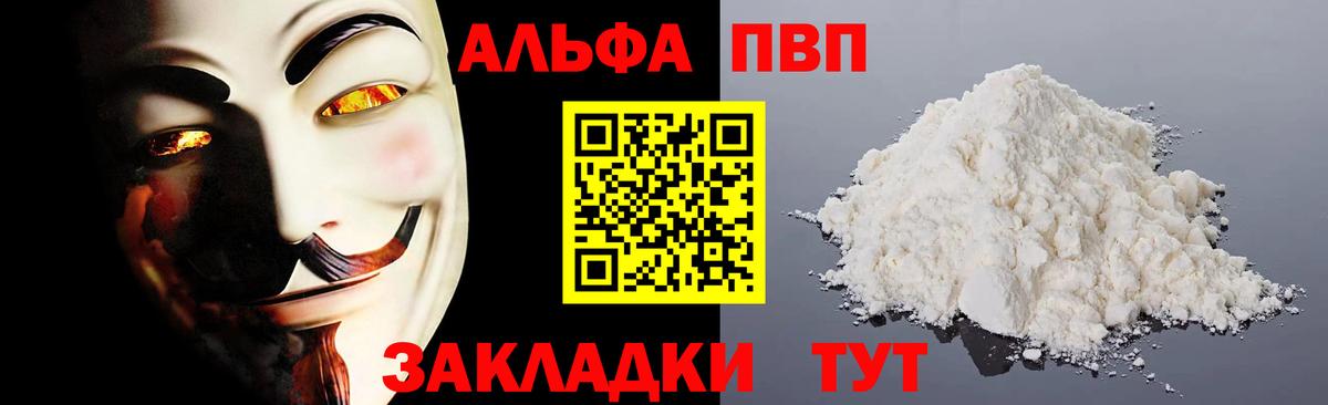 A PVP СК  Вход с VPN  Альфа ПВП мука  Якутск 