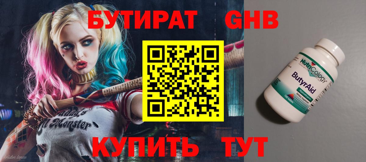 БУТИРАТ BDO  Вход с VPN  Якутск 