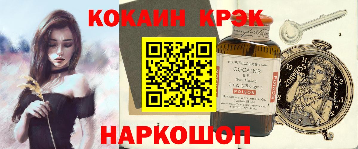 КОКАИН 99%  Вход с VPN  Cocaine  Якутск  COCAIN Боливия 