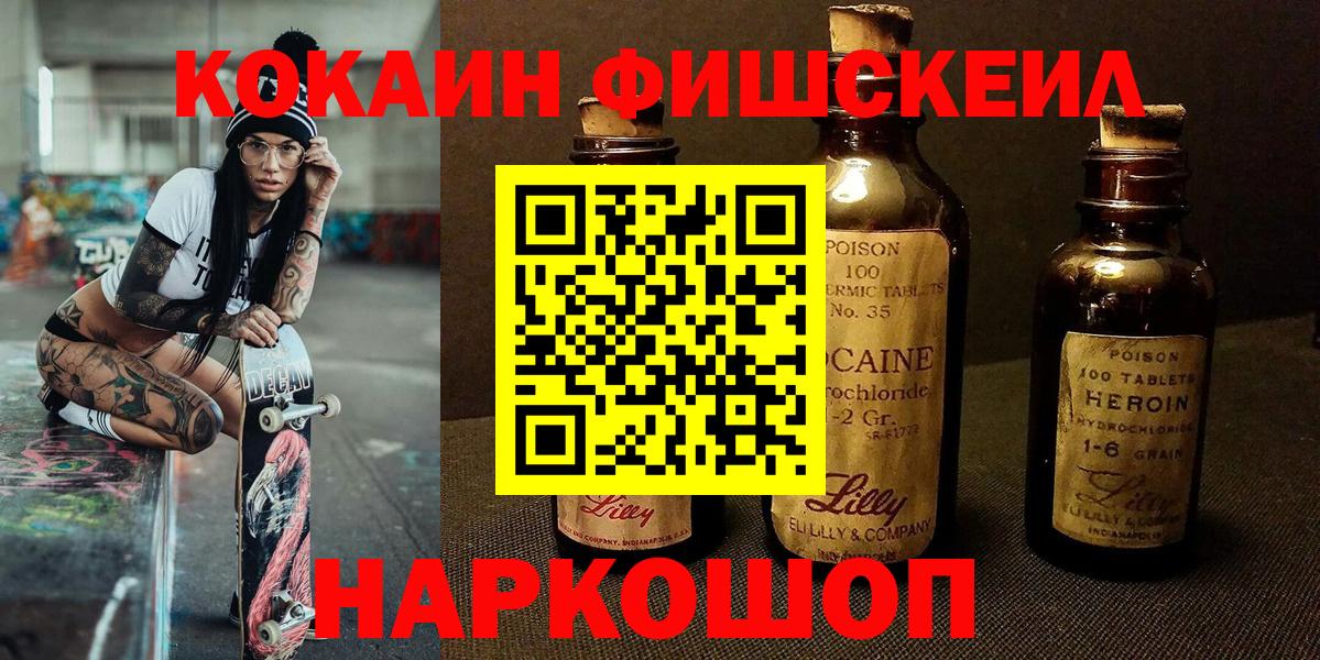КОКАИН 98% Якутск