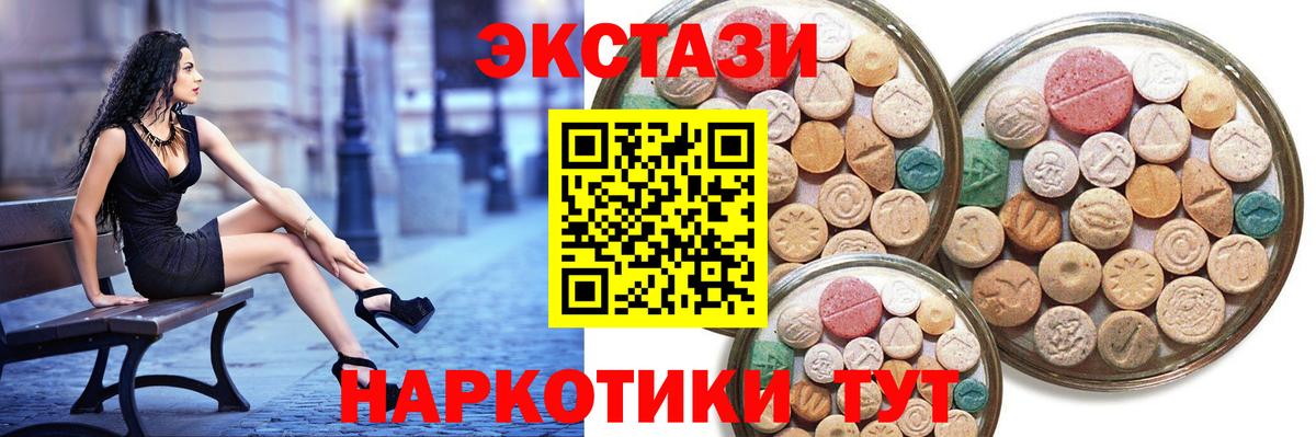 Ecstasy mix  Вход с VPN  Якутск  Экстази MDMA 