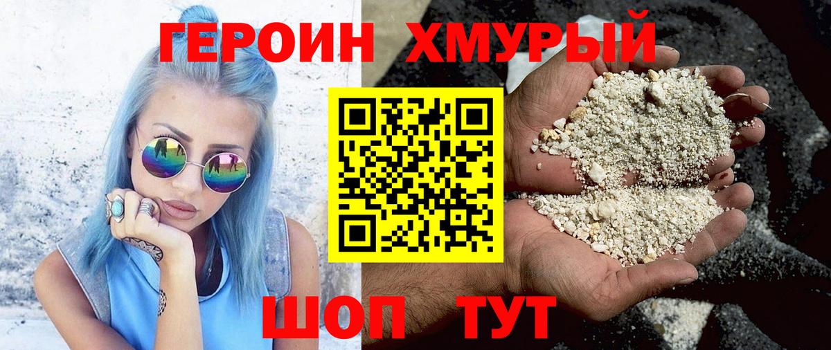 ГЕРОИН афганец  Вход с VPN  Якутск 