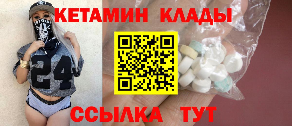 КЕТАМИН VHQ  Вход с VPN  КЕТАМИН VHQ  Якутск 