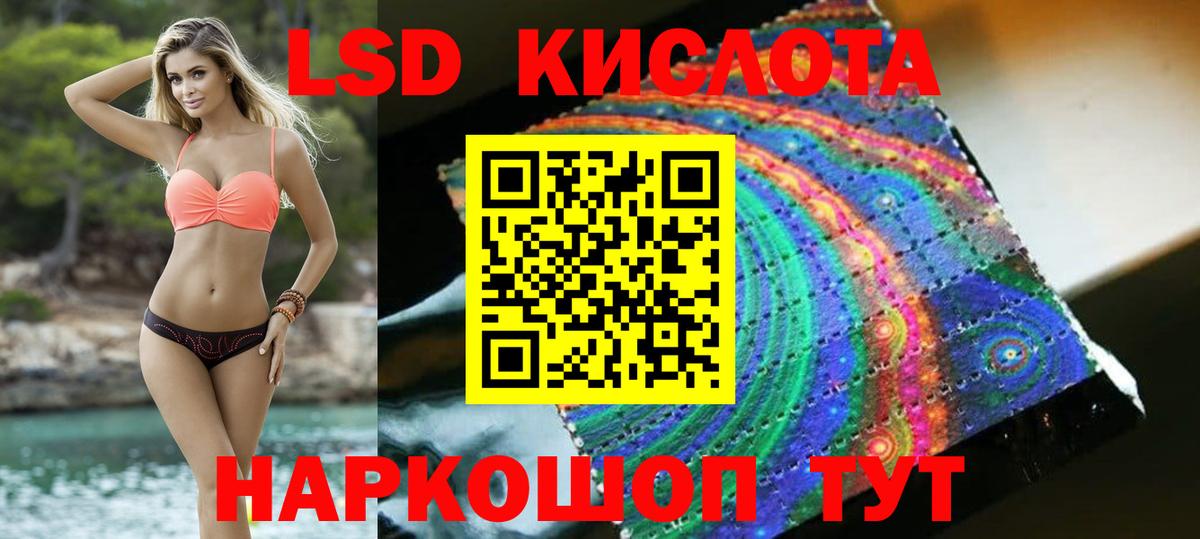LSD-25 экстази  Вход с VPN  blacksprut ONION  Якутск  Лсд 25 экстази ecstasy  Лсд 25 экстази кислота 