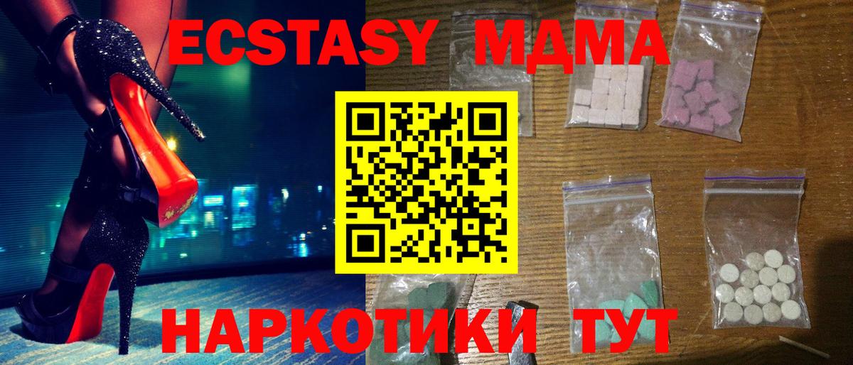MDMA Molly Якутск