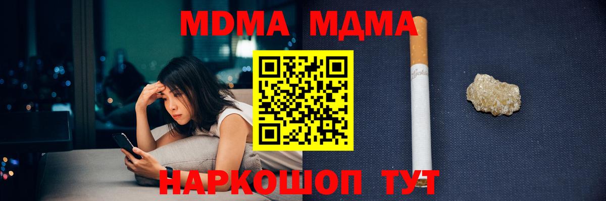 Якутск  MDMA crystal  МДМА молли  MDMA  Вход с VPN 