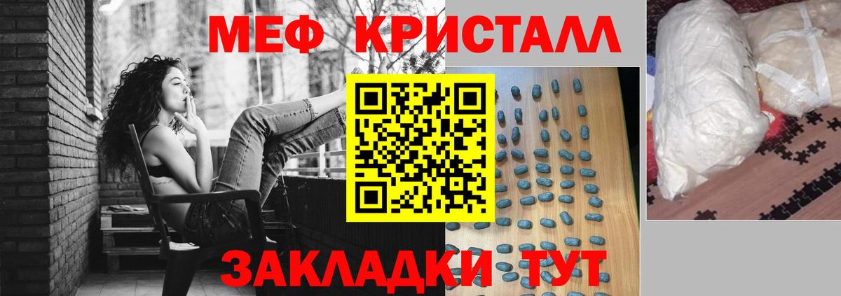 МЯУ-МЯУ VHQ  Вход с VPN  Якутск  Меф мяу мяу 