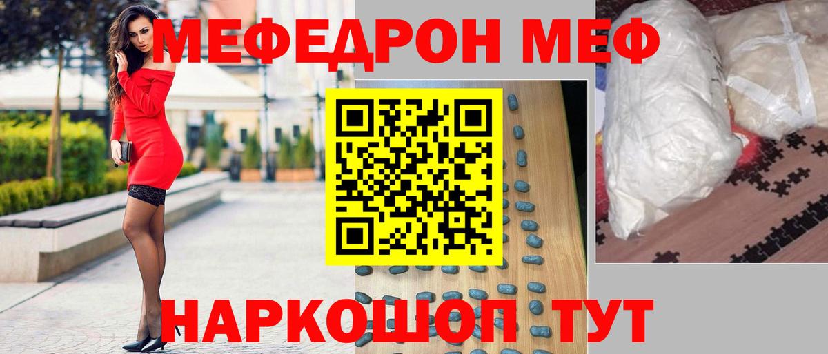 МЕФ Якутск