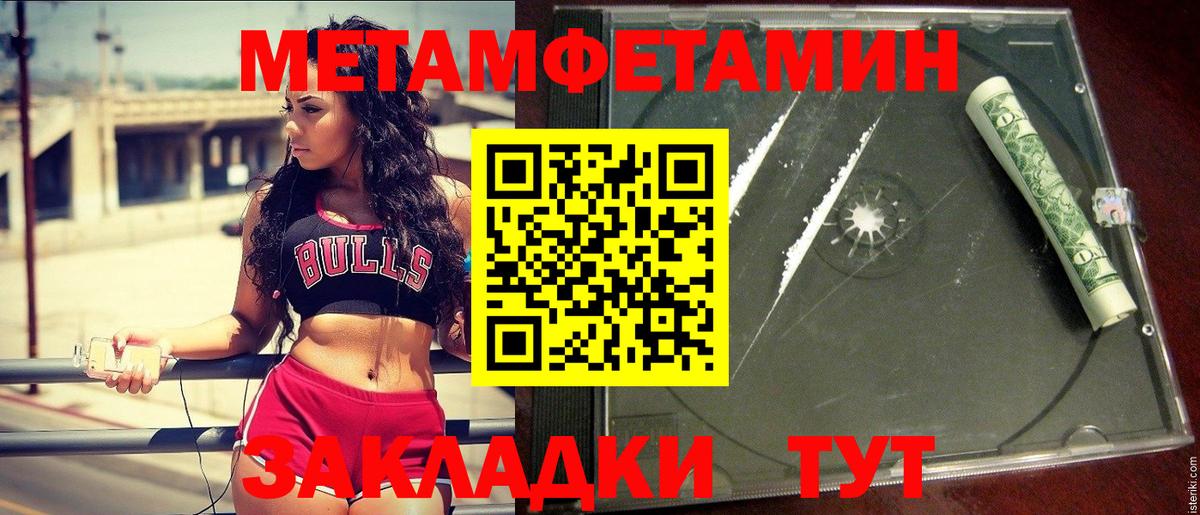 МЕТАМФЕТАМИН Methamphetamine Якутск