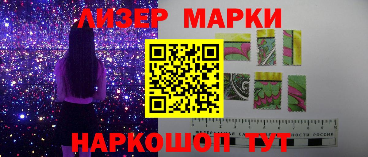 Марки N-bome 1,5мг  Вход с VPN  Якутск 