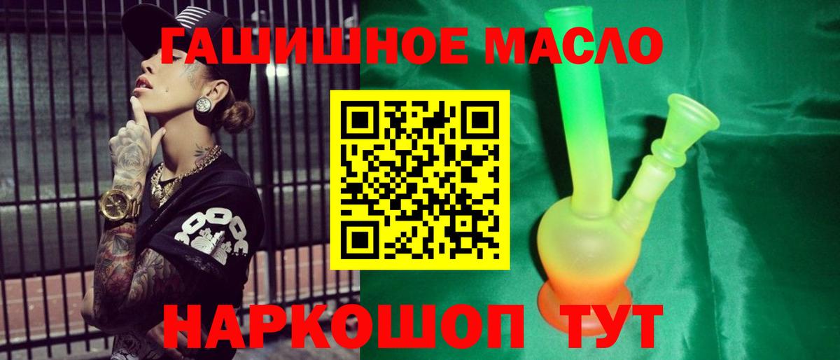 ТГК вейп  Вход с VPN  купить  сайты  ТГК концентрат  Якутск 