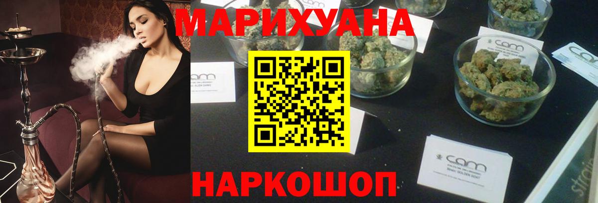 МАРИХУАНА семена Якутск